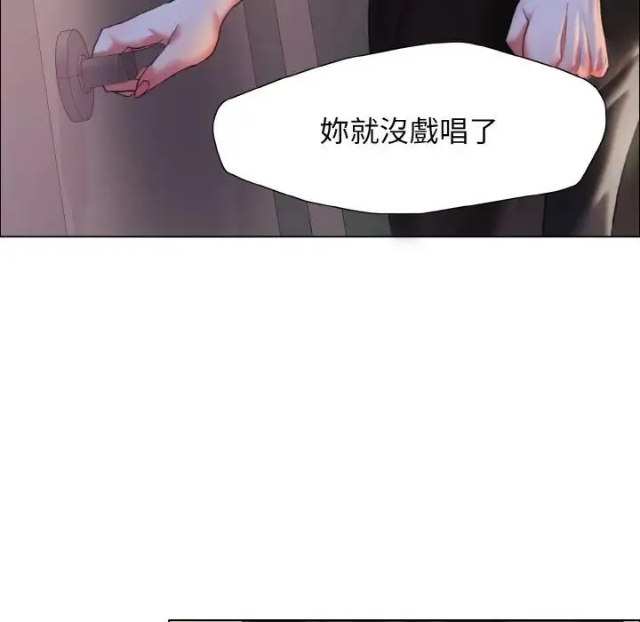 了不起的她 - 第9話 - page 29