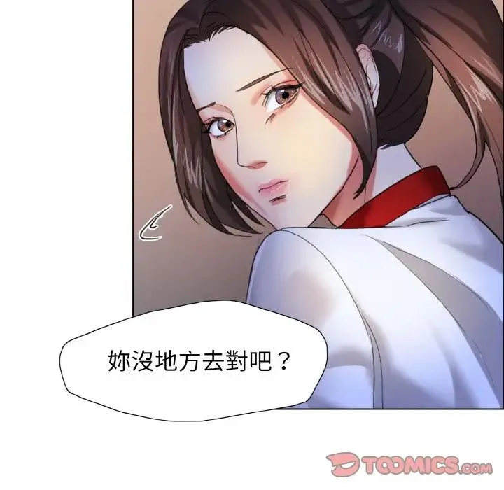了不起的她 - 第9話 - page 30