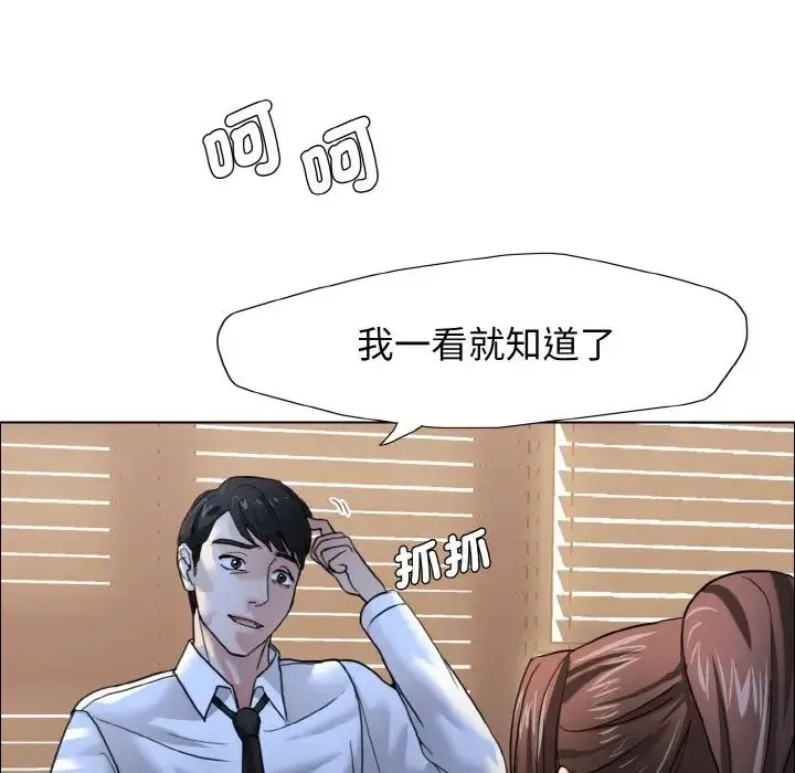 了不起的她 - 第9話 - page 31