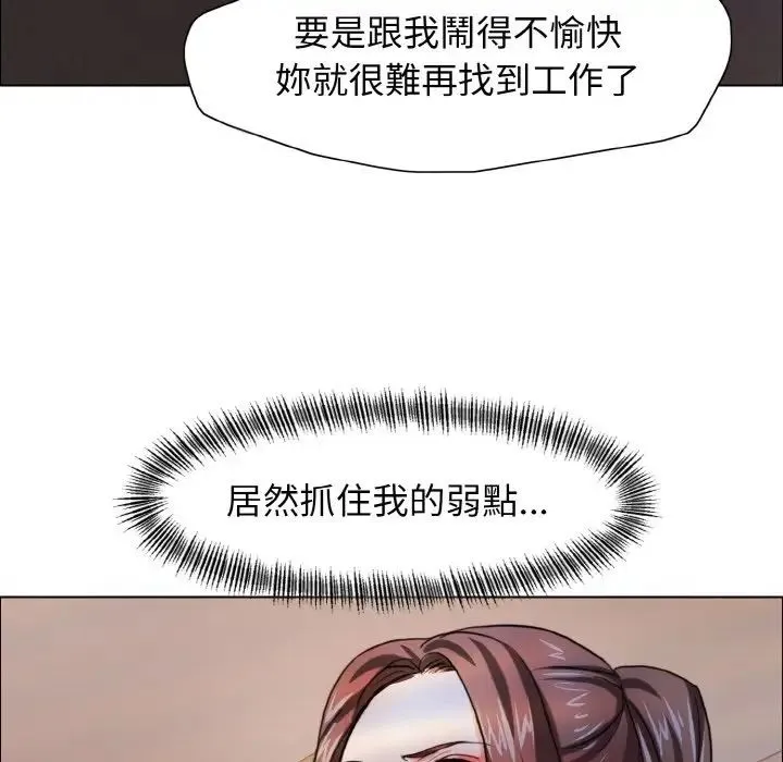 了不起的她 - 第9話 - page 35