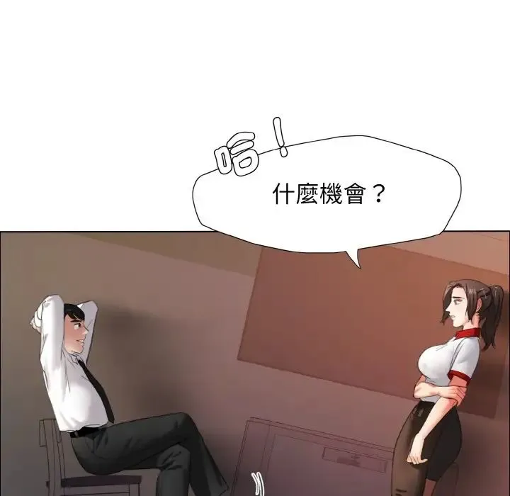 了不起的她 - 第9話 - page 40