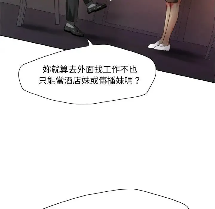 了不起的她 - 第9話 - page 41