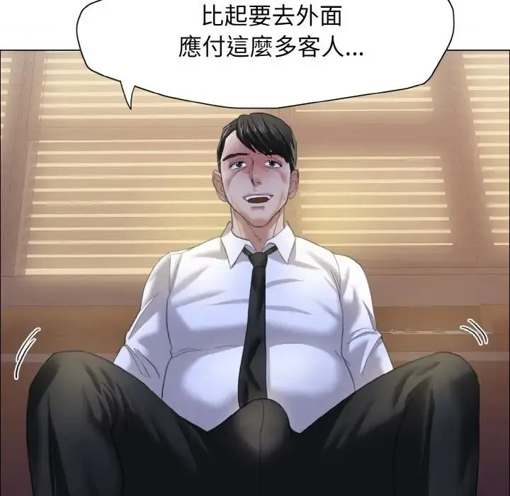 了不起的她 - 第9話 - page 42