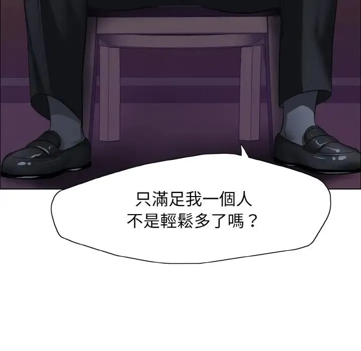 了不起的她 - 第9話 - page 43