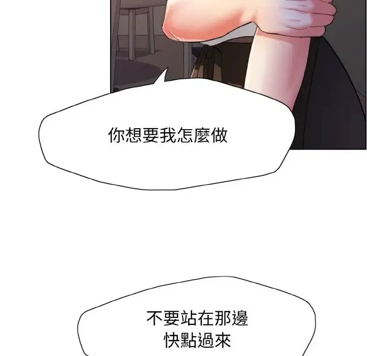 了不起的她 - 第9話 - page 47
