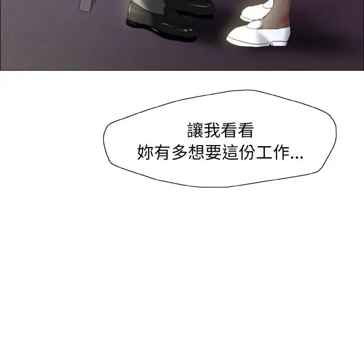 了不起的她 - 第9話 - page 52