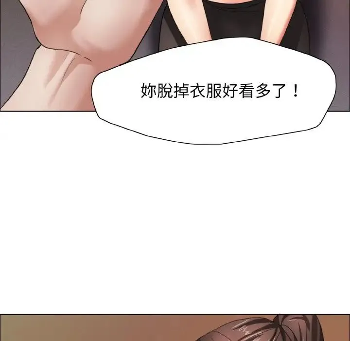 了不起的她 - 第9話 - page 56