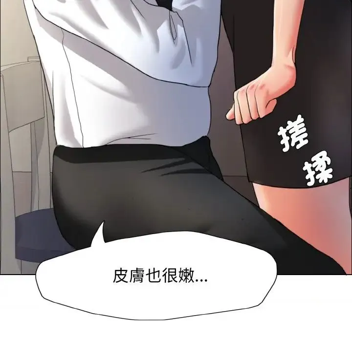 了不起的她 - 第9話 - page 58