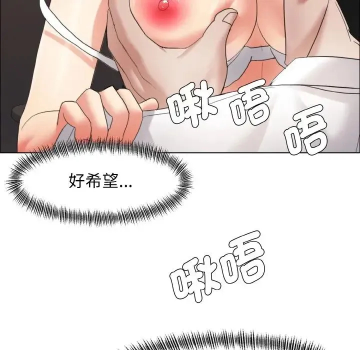 了不起的她 - 第9話 - page 62