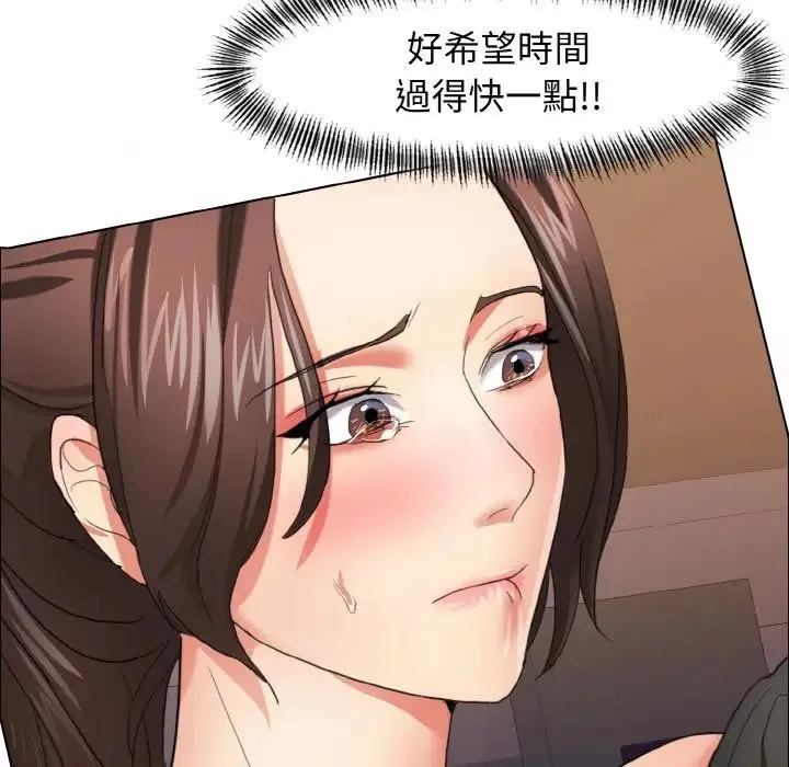 了不起的她 - 第9話 - page 63