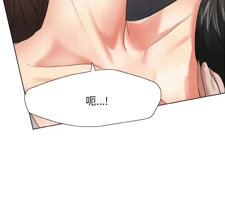 了不起的她 - 第9話 - page 64