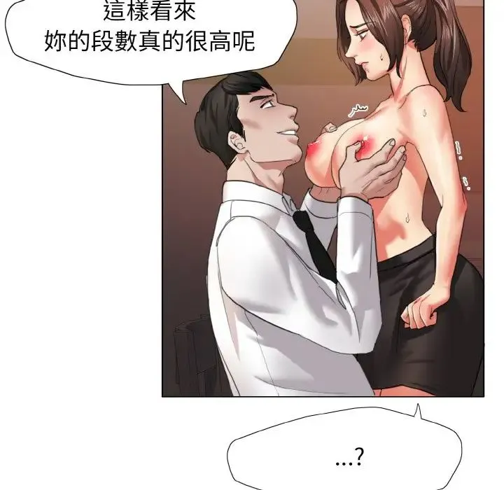 了不起的她 - 第9話 - page 68
