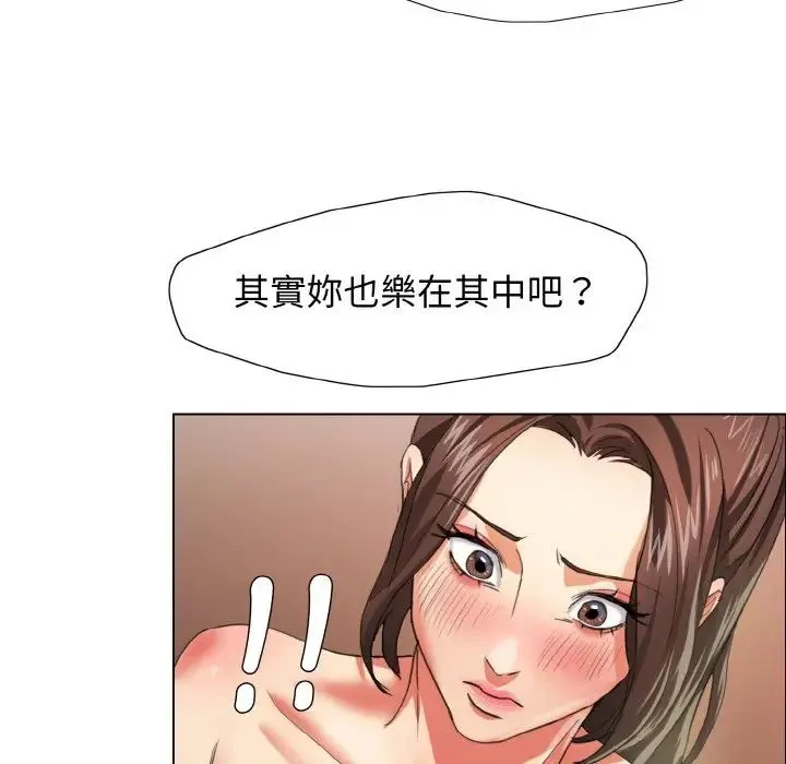 了不起的她 - 第9話 - page 69