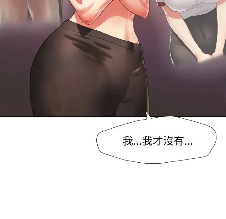 了不起的她 - 第9話 - page 72