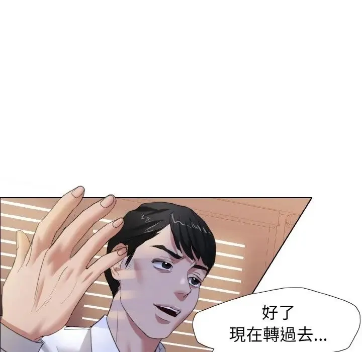 了不起的她 - 第9話 - page 73