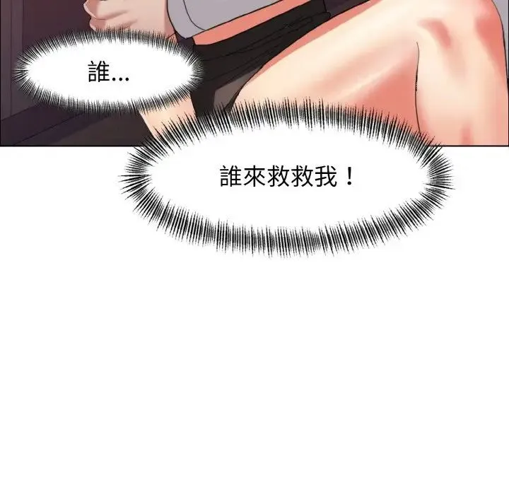 了不起的她 - 第9話 - page 79