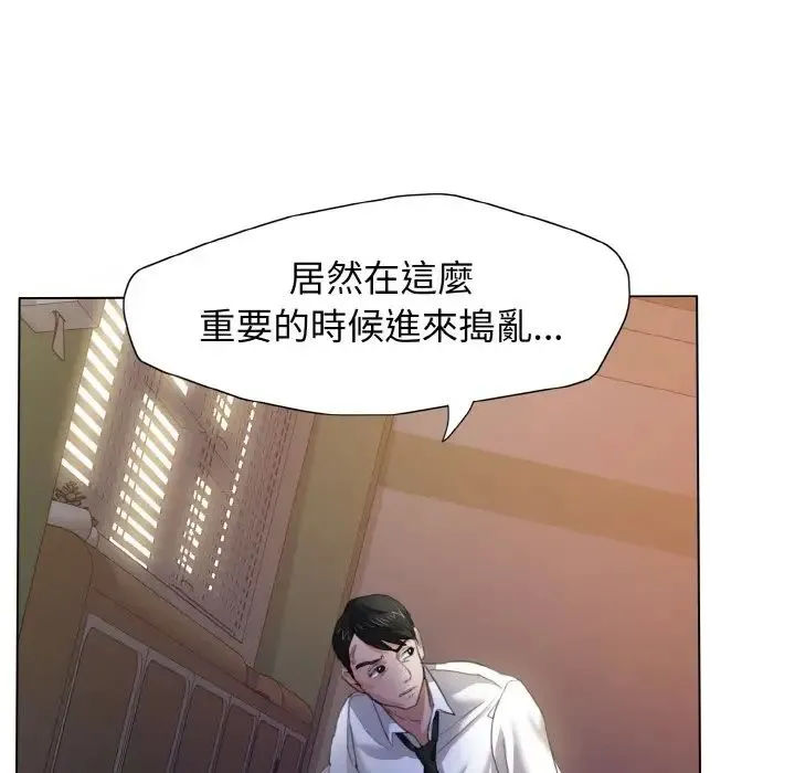 了不起的她 - 第9話 - page 89