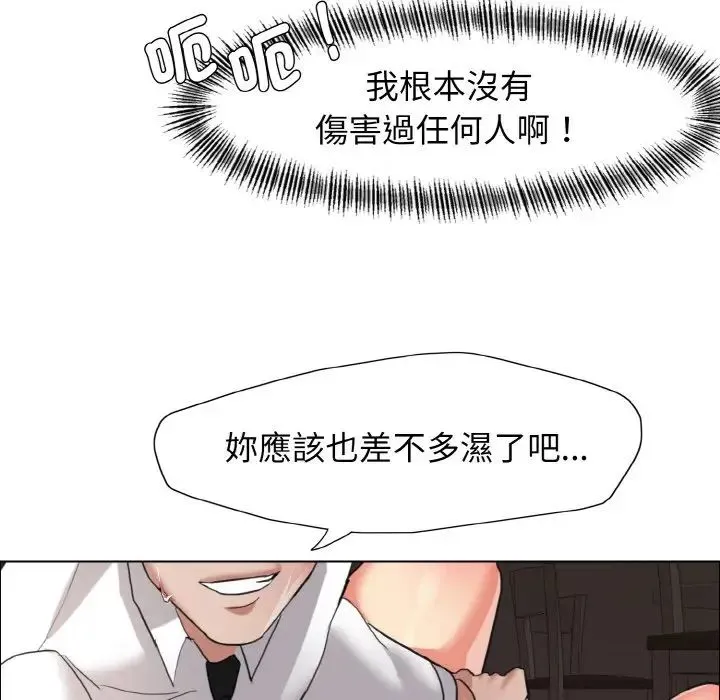 了不起的她 - 第9話 - page 94