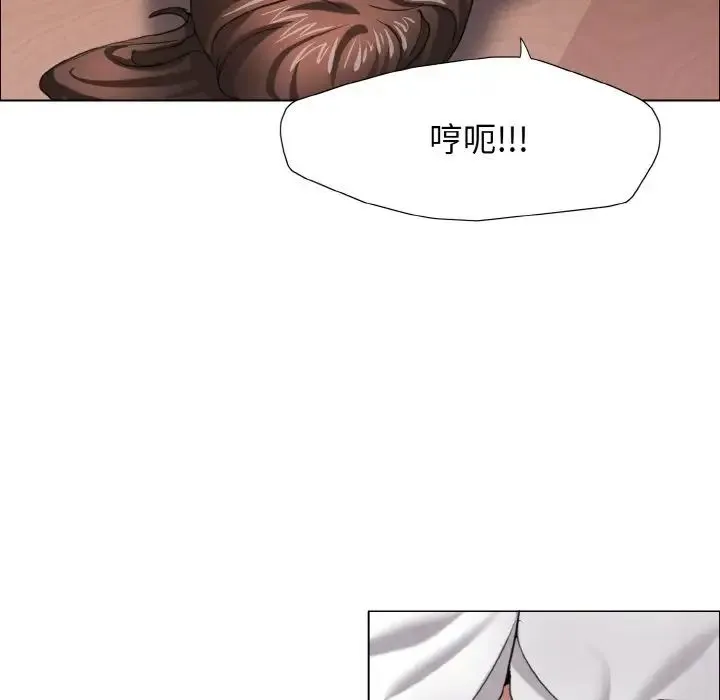 了不起的她 - 第9話 - page 96