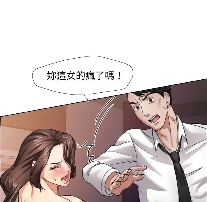 了不起的她 - 第9話 - page 101