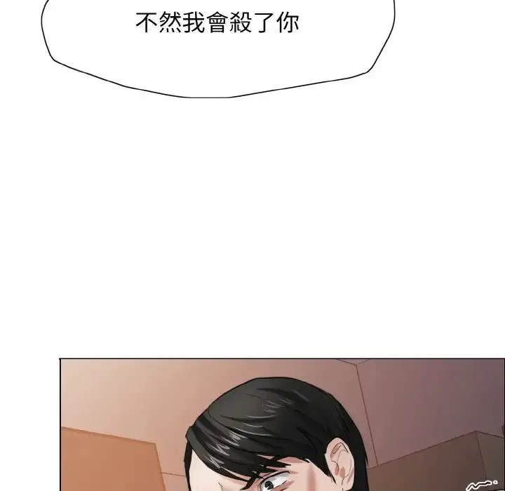 了不起的她 - 第9話 - page 106