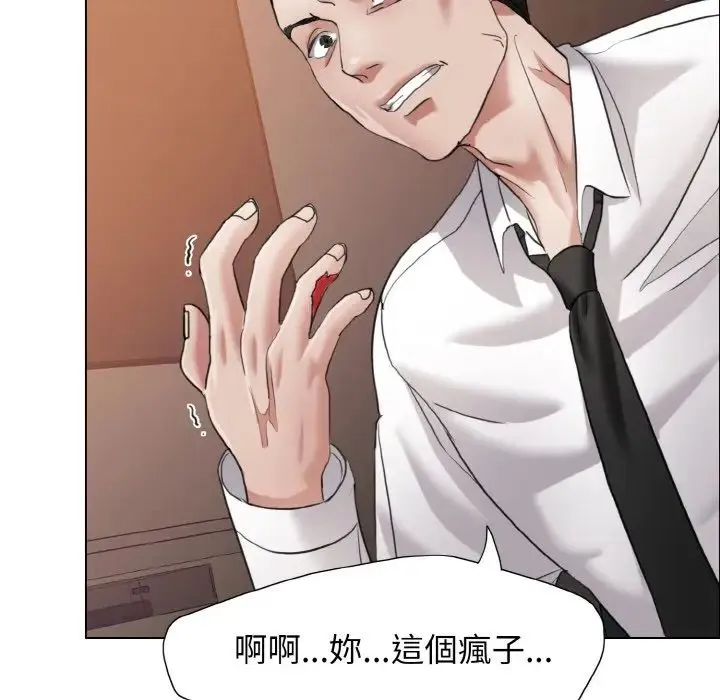 了不起的她 - 第9話 - page 107