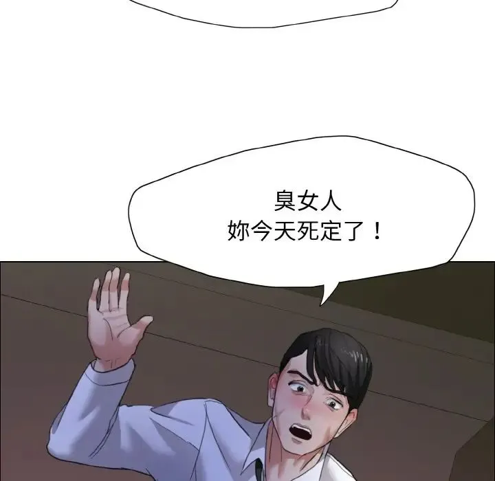 了不起的她 - 第9話 - page 108