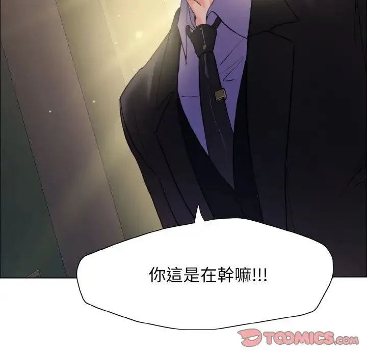 了不起的她 - 第9話 - page 111