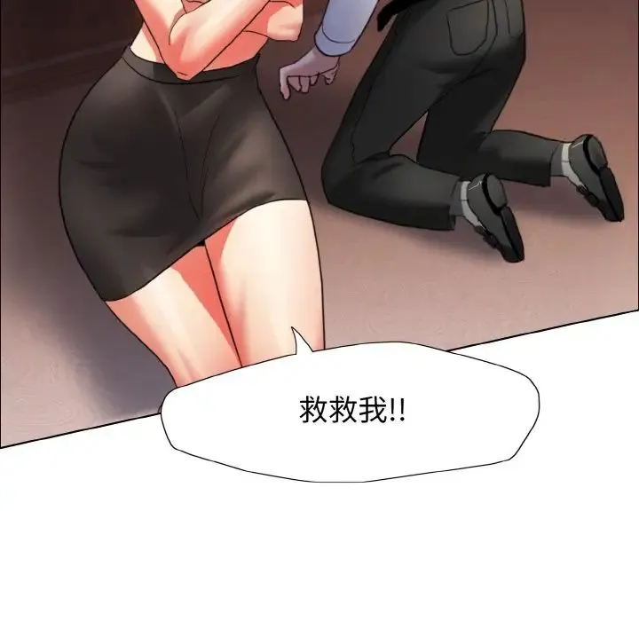 了不起的她 - 第9話 - page 113