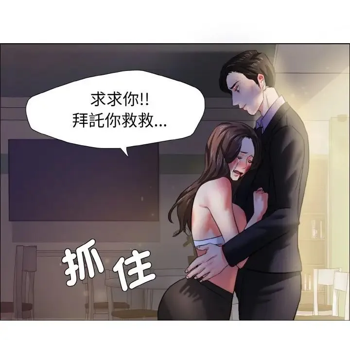 了不起的她 - 第9話 - page 114