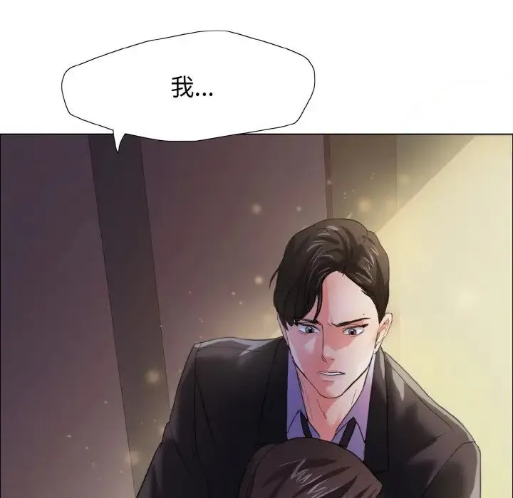 了不起的她 - 第9話 - page 115