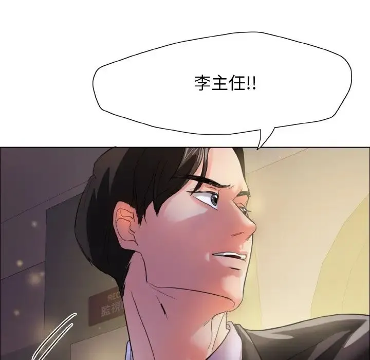 了不起的她 - 第9話 - page 117