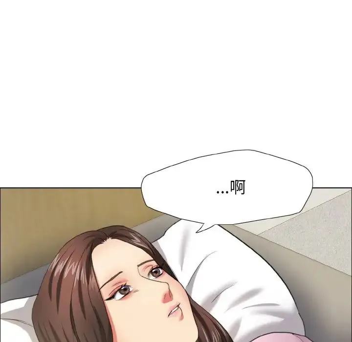 了不起的她 - 第9話 - page 122