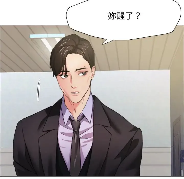 了不起的她 - 第9話 - page 124