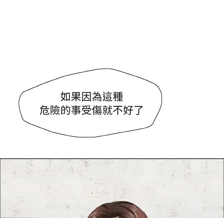 了不起的她 - 第9話 - page 125