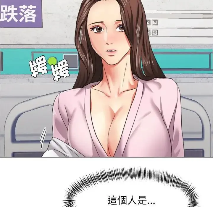 了不起的她 - 第9話 - page 126