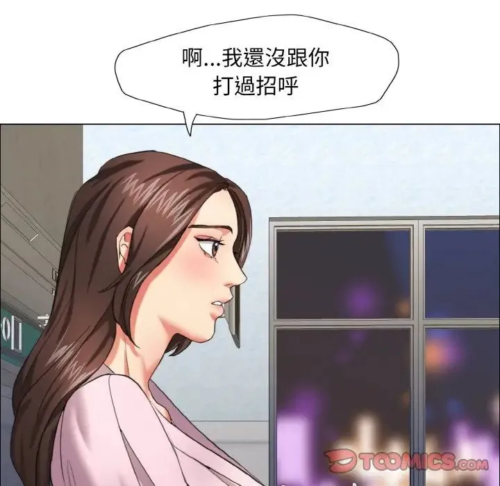 了不起的她 - 第9話 - page 129