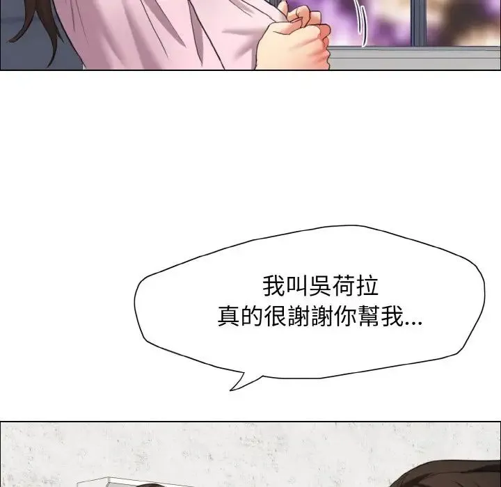 了不起的她 - 第9話 - page 130