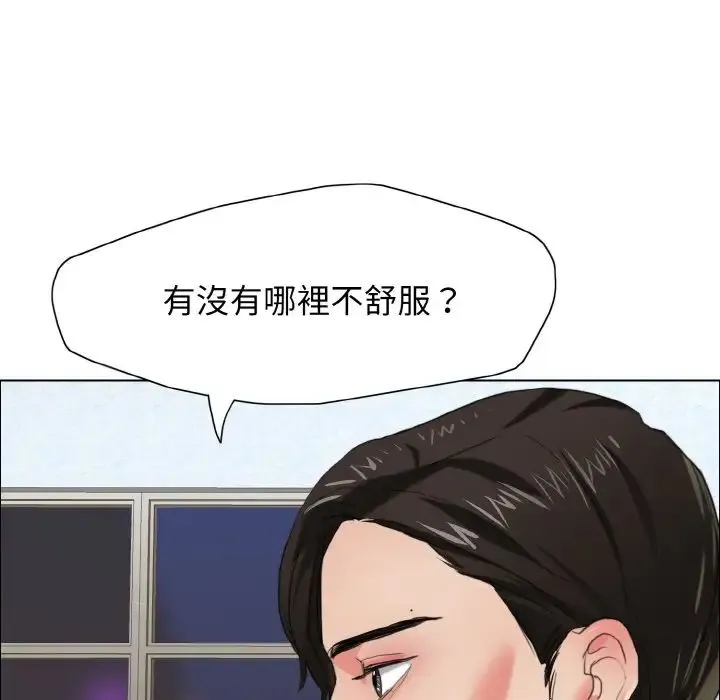 了不起的她 - 第9話 - page 134