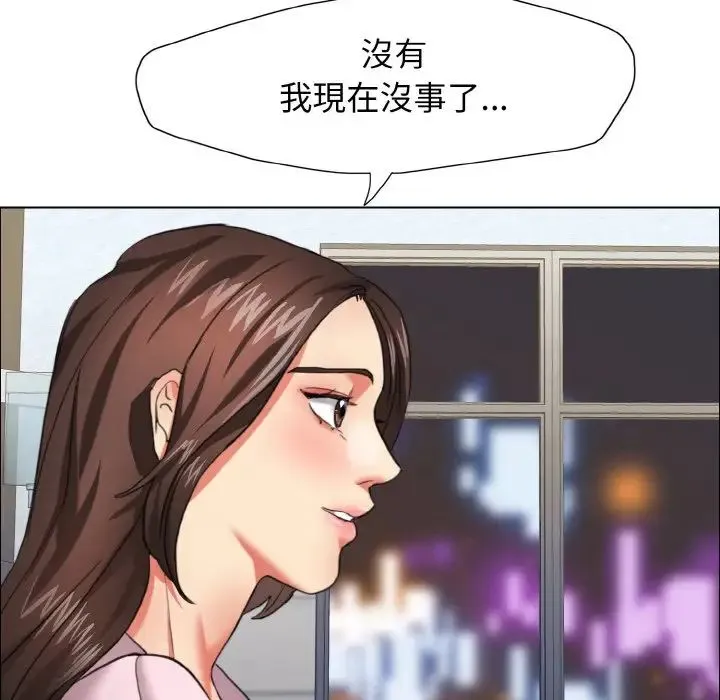 了不起的她 - 第9話 - page 136
