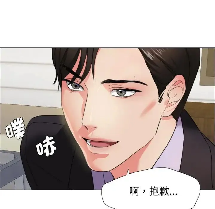 了不起的她 - 第9話 - page 144