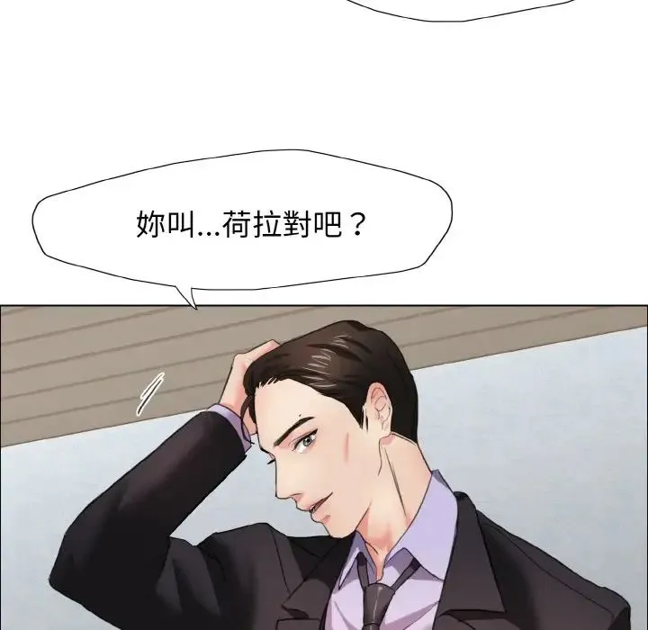 了不起的她 - 第9話 - page 145