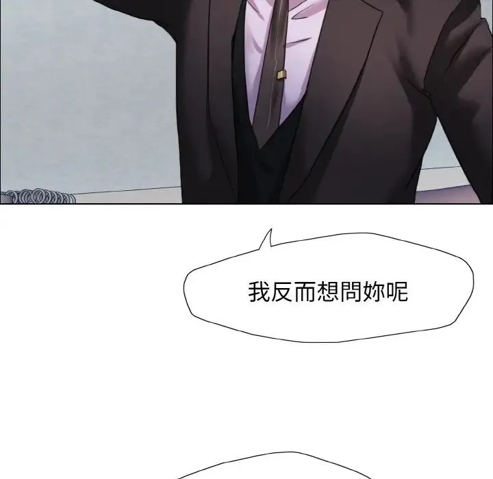 了不起的她 - 第9話 - page 146