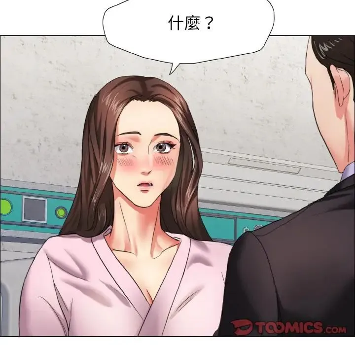 了不起的她 - 第9話 - page 147