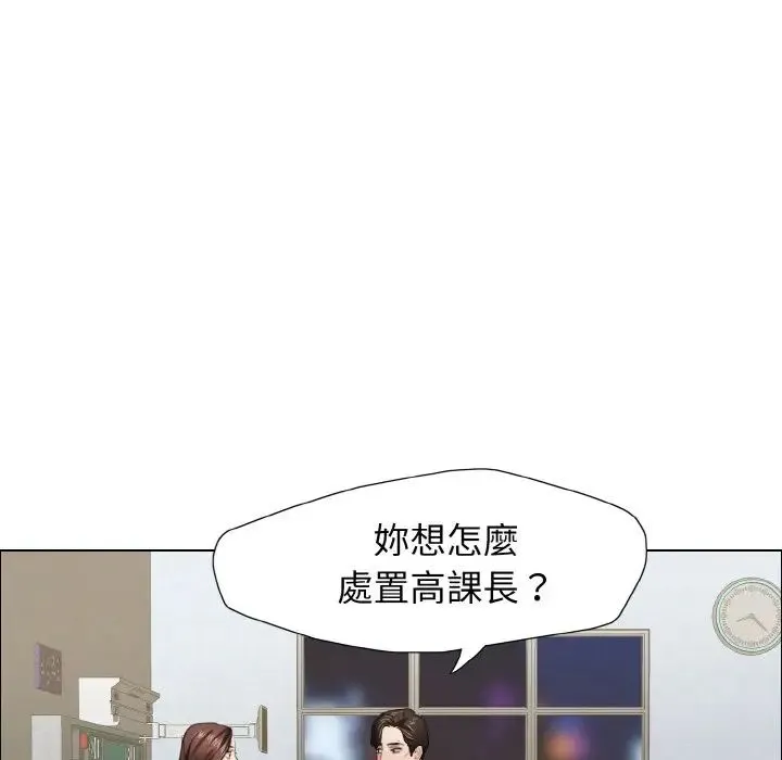 了不起的她 - 第9話 - page 148