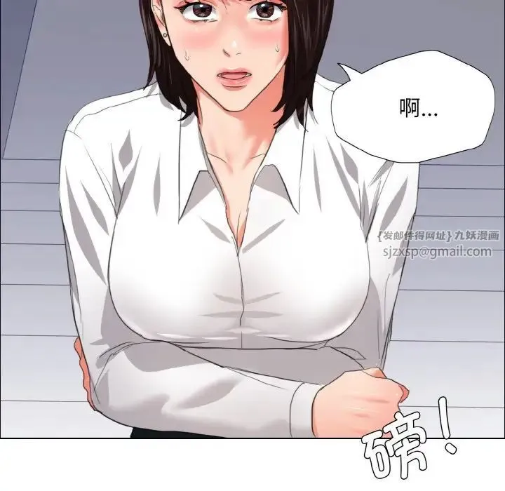 了不起的她 - 第22話 - page 8