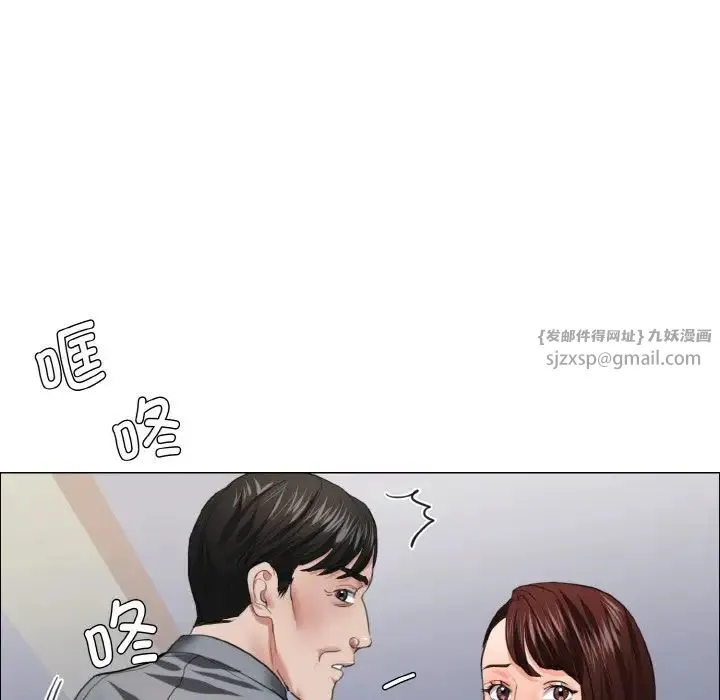 了不起的她 - 第22話 - page 9