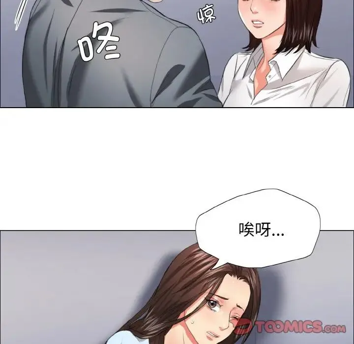 了不起的她 - 第22話 - page 10