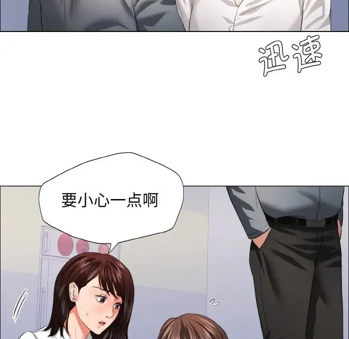 了不起的她 - 第22話 - page 13