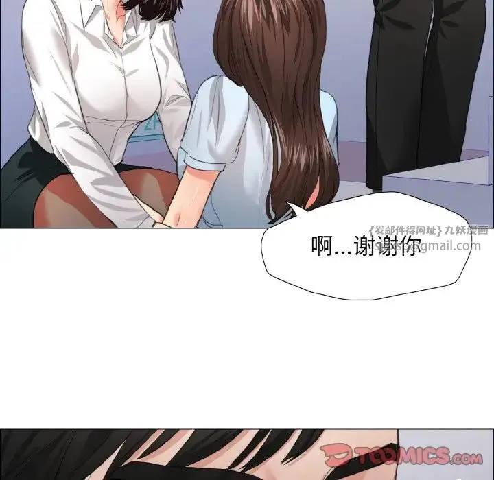 了不起的她 - 第22話 - page 14